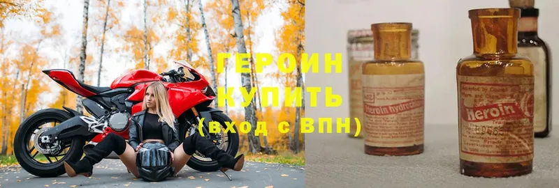 купить наркотик  Болхов  ГЕРОИН хмурый 