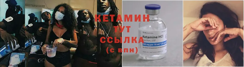 КЕТАМИН ketamine  закладка  Болхов 